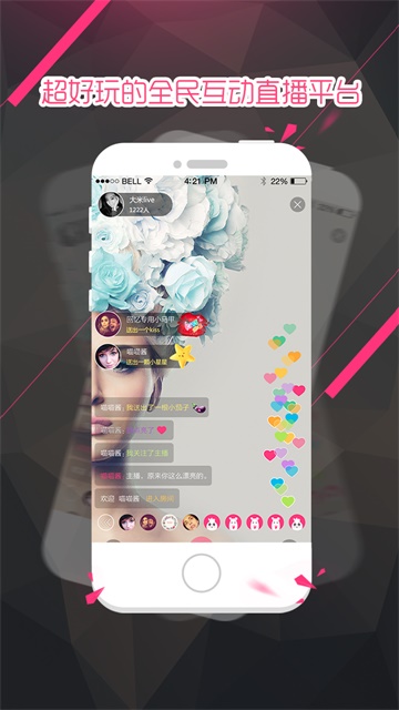 大米直播手机版下载官网安装  v1.0.0图2