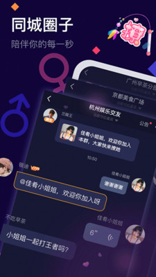 麦麦语音软件下载