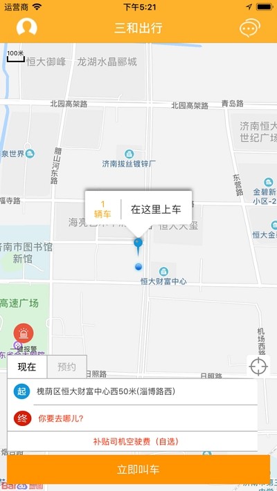 三合出行