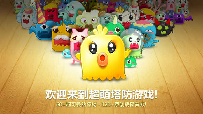 保卫萝卜2破解版下载  v1.5.6图1