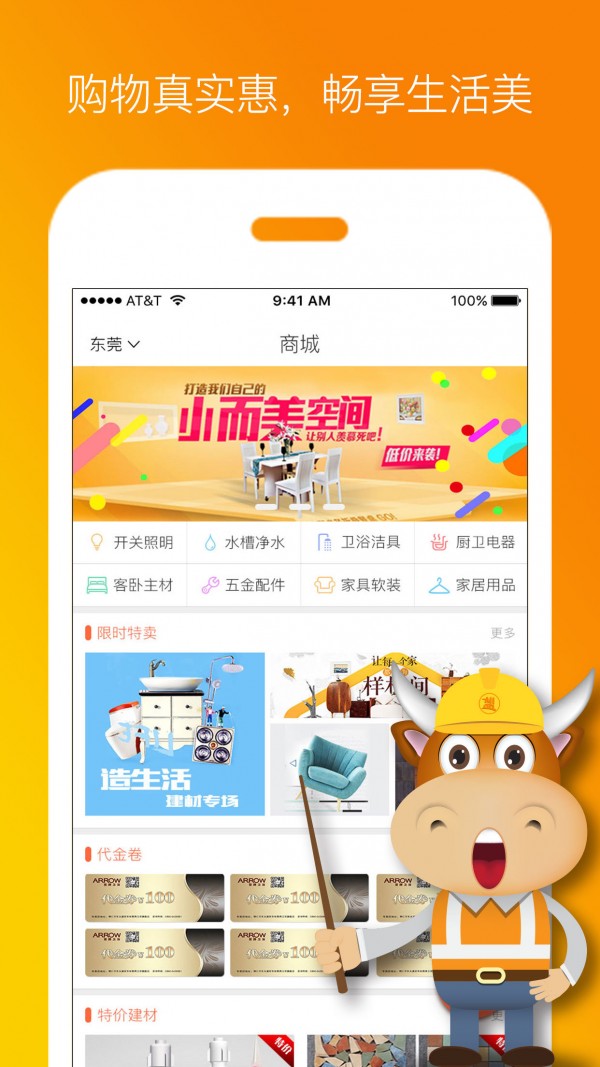 牛角间装修