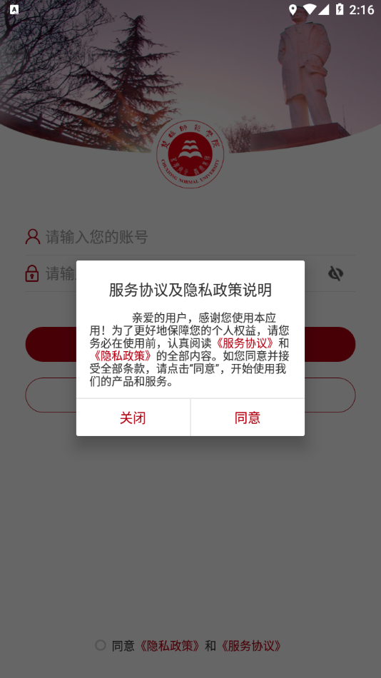 楚雄师范学院专升本招生计划2022  v3.2.5图1