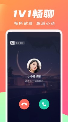 寻你交友软件下载安装最新版