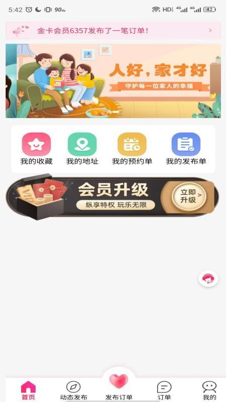 领游手机版  v7.4.1图1