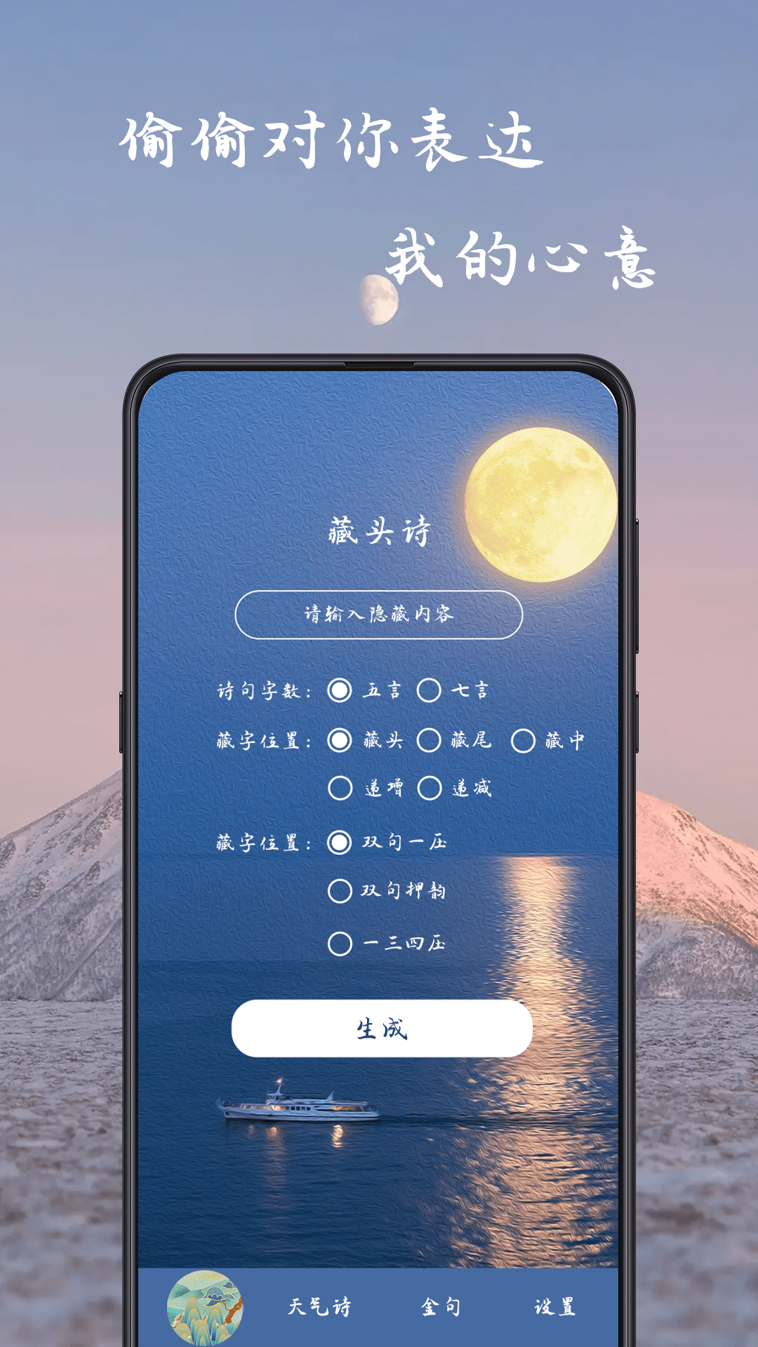 姓名作诗免费版