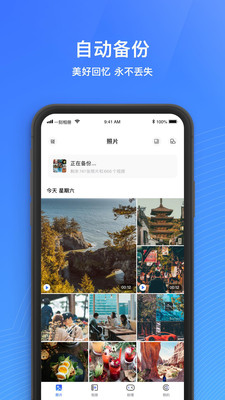 一刻相册手机版下载  v4.7.2图1