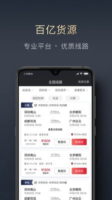 顺陆v9.9.0