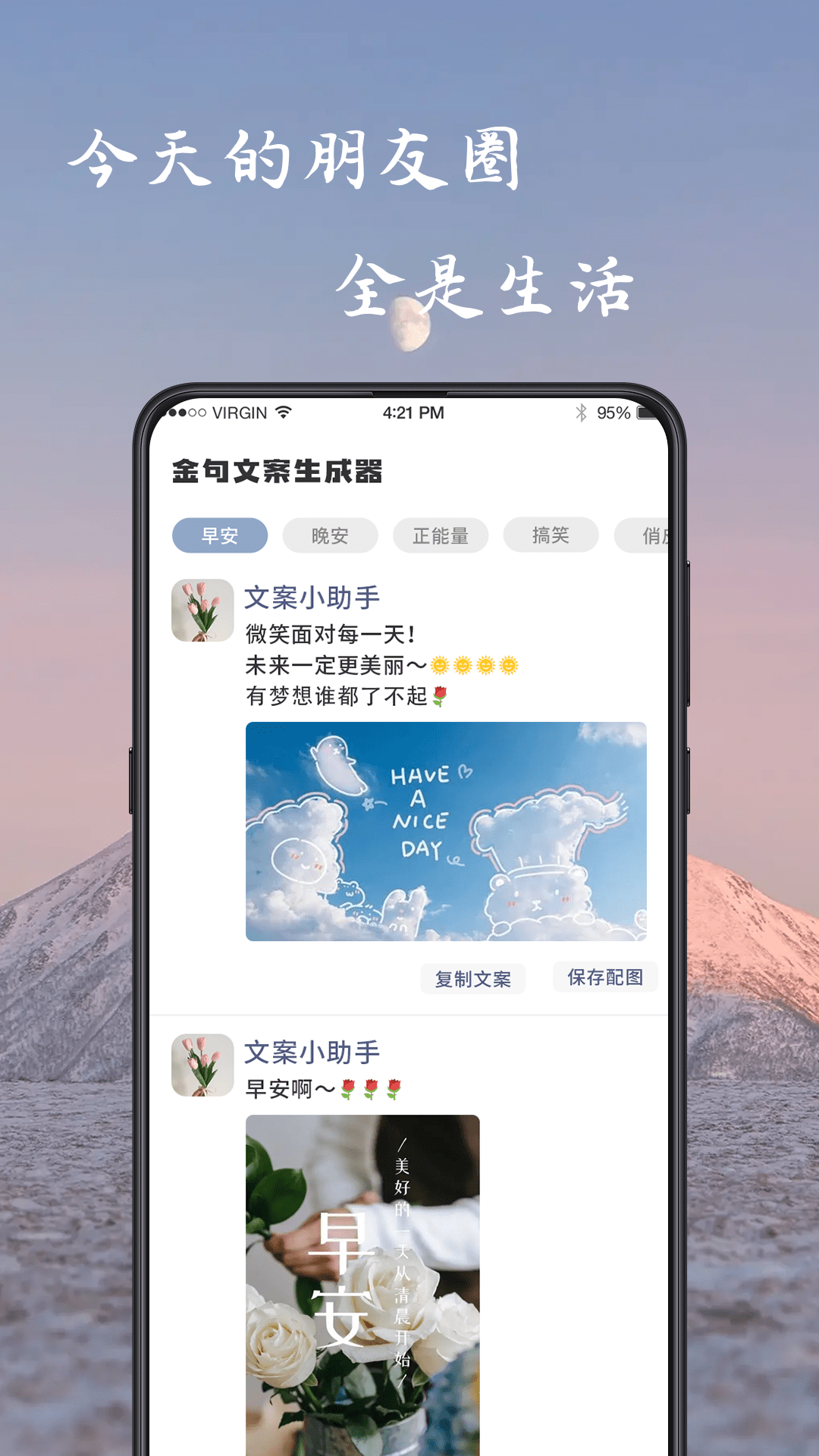姓名作诗免费版  v1.0.2.5图2