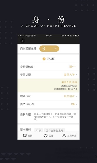 玫瑰约会最新版下载安卓版苹果  v1.0.0图3