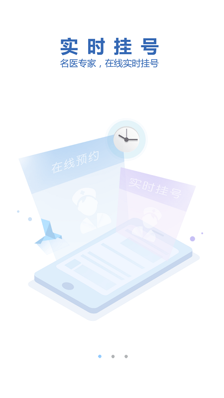 南宁智慧健康  v2.6.0图2