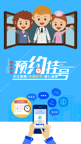 北京燕化医院  v2.3.7图3