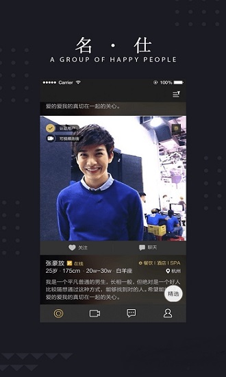 玫瑰约会手机版下载安卓版免费安装  v1.0.0图2