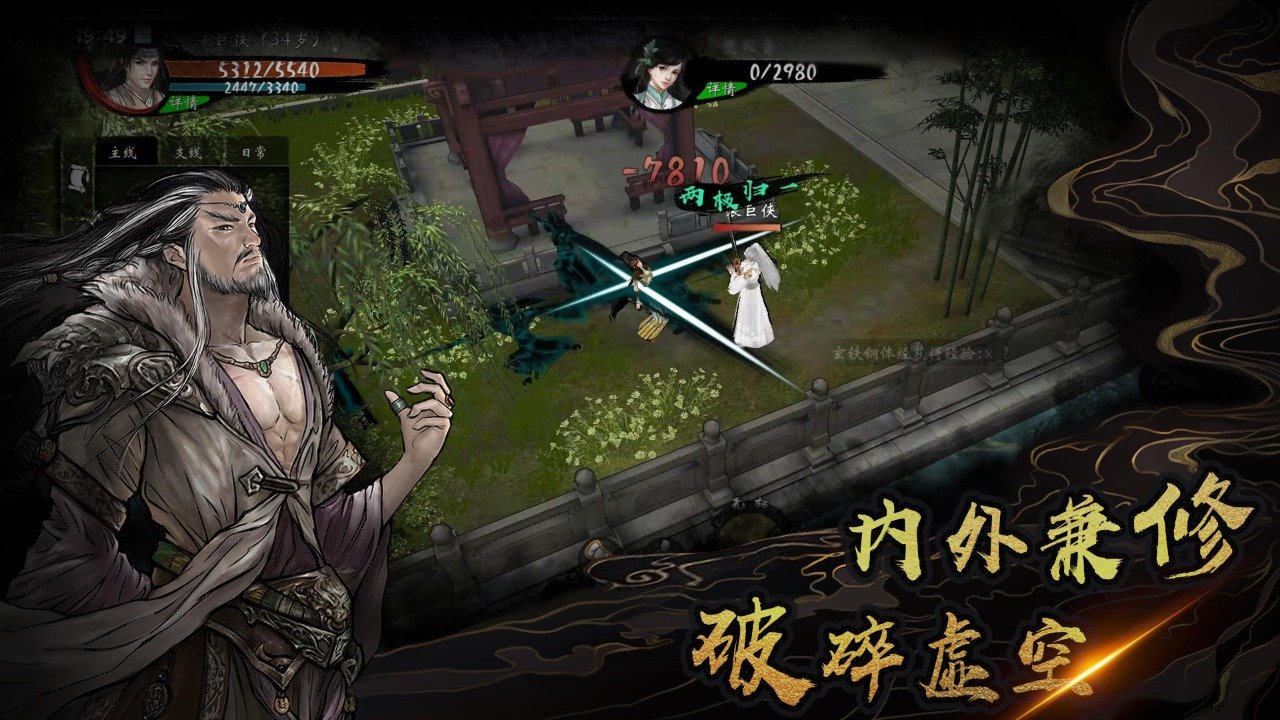 异侠传官网  v1.0.31图2