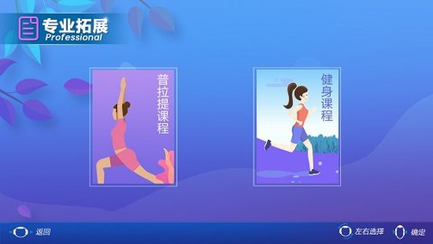 疯狂健身环  v5.38图1