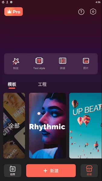 filmorago苹果版下载  v6.9.00图2