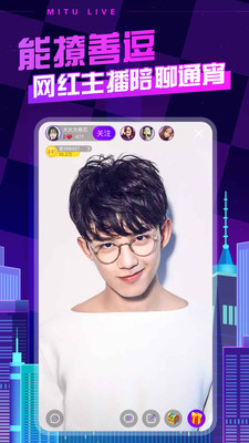 蜜兔直播免费版下载  v1.2.0图1