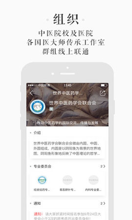 中医在线