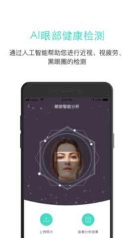 眼护士  v3.8.26图2