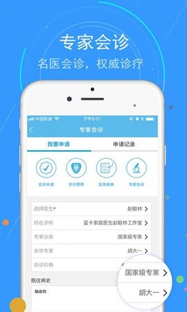 蓝卡网  v3.5.09图2
