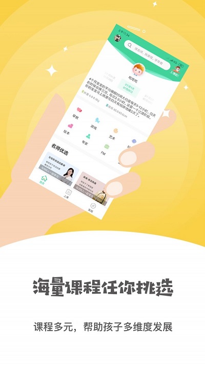 小怪兽早教免费版在线观看电影  v2.5.1图3