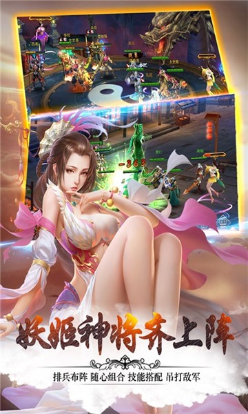 妖姬三国下载安装  v1.0.0图3