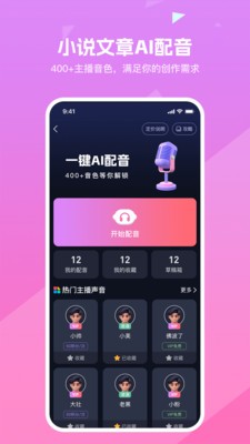 知晓通最新版本下载官网安装苹果