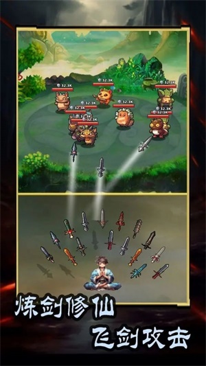 这剑仙只炼剑无限金币  v1.0.0图2