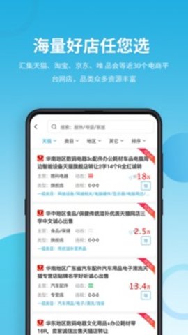 域名停靠应用软件下载安卓  v5.0.1图1
