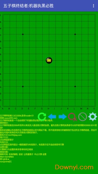 五子棋终结者下载安装