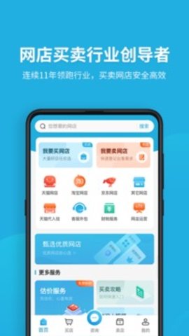 域名停靠应用软件下载安卓  v5.0.1图3