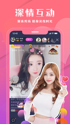 狐狸直播nba赛事  v1.0.2图3