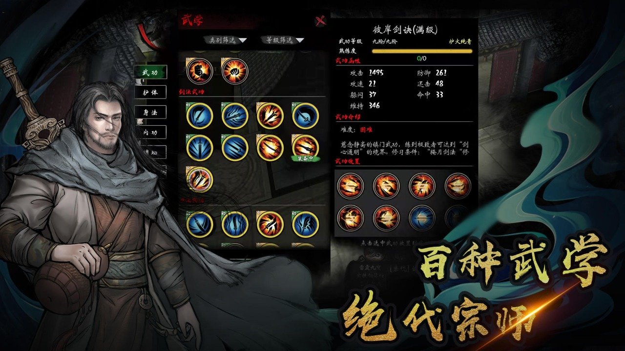 异侠传官网