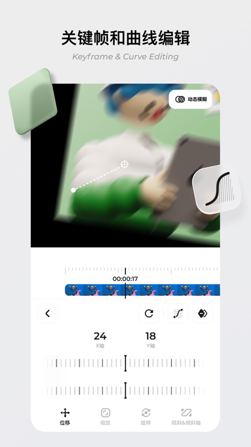 blurrr手机版免费下载安装  v1.0.0图1