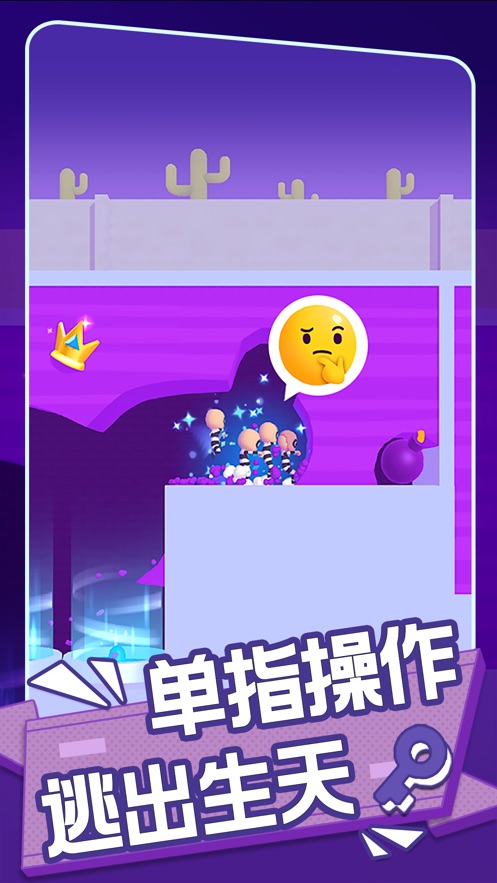 兄弟你先撤无限金币  v1.0图2