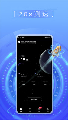 花瓣测速免费版下载安卓手机  v3.2.0.301图1