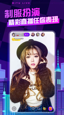 蜜兔直播免费版下载  v1.2.0图2