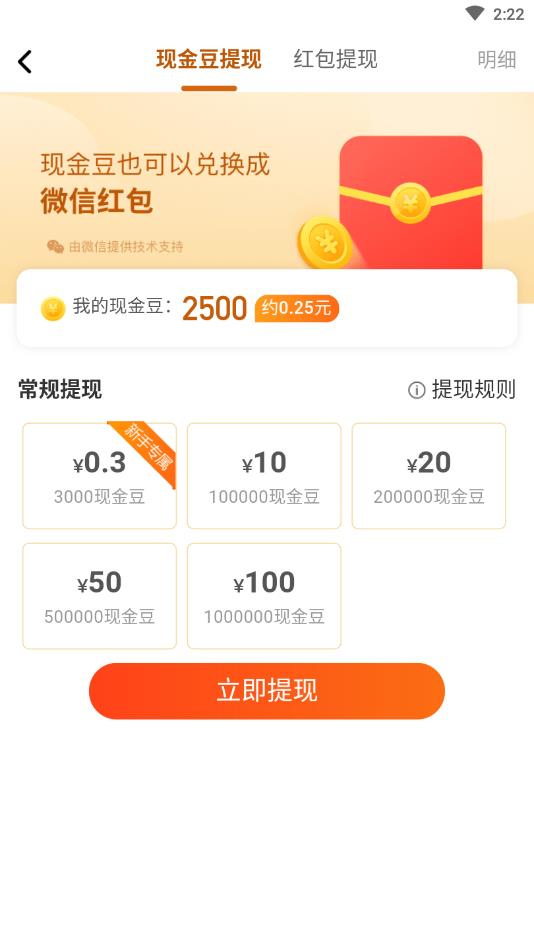 阳光消消乐红包版  v2.1.0图3