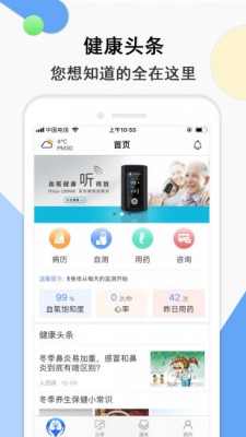 共呼吸  v1.0.1038图1