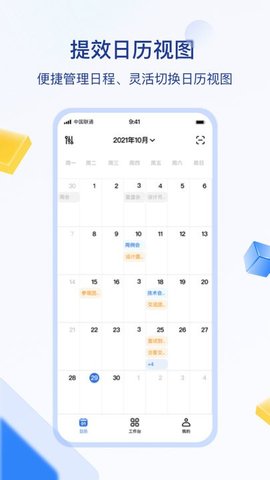 目视智慧办公  v1.0.22图1