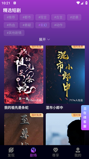 红苹果短剧app