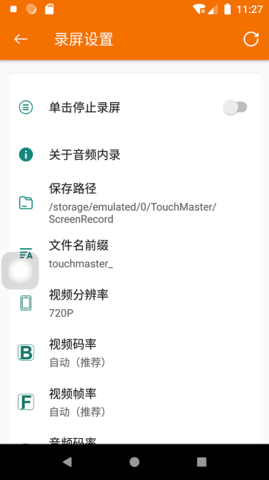 超人录屏  v5.0.13图3