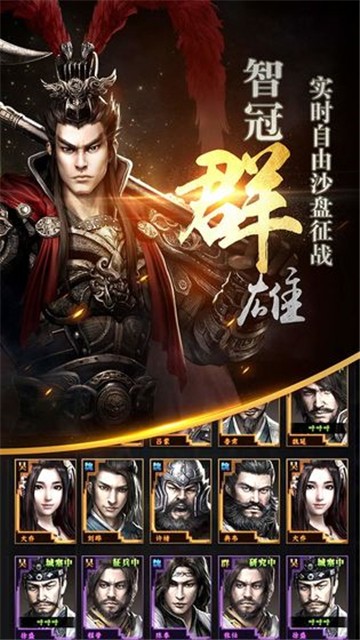 三国群英传7手机版单机下载  v1.9.9图3