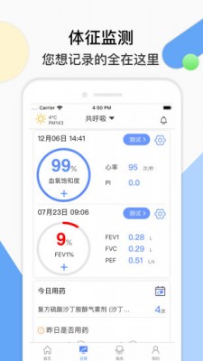 共呼吸  v1.0.1038图2