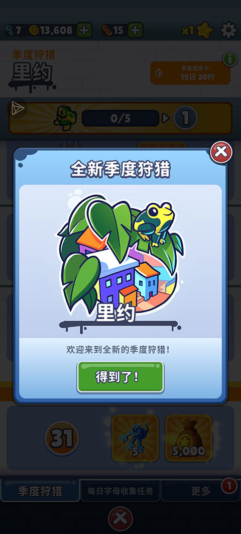 地铁跑酷魔鬼版菜单  v3.16.0图2