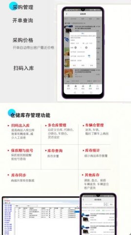 经销仓库