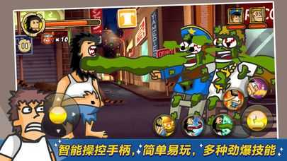 无敌流浪汉无敌版本  v3.24图3