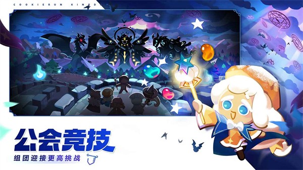 冲呀饼干人王国最新版  v0.1.3图3
