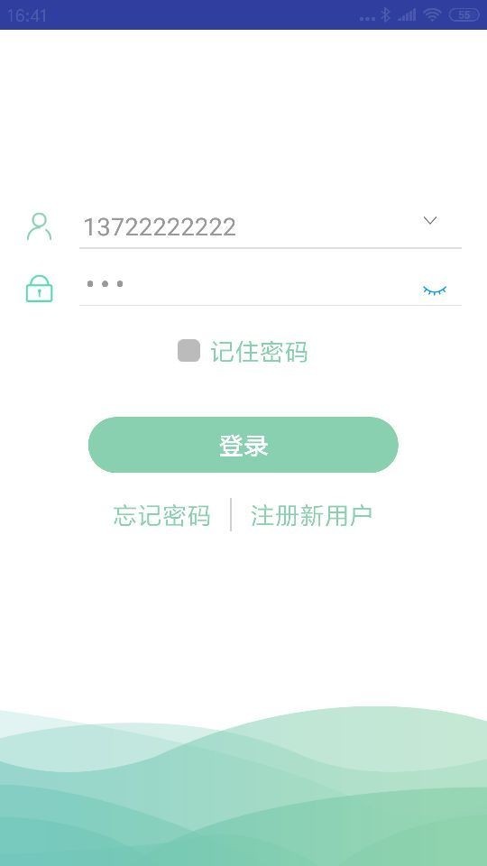 微电通最新版本  v1.1.8图1