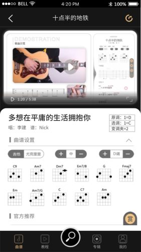火听  v4.9.3图1