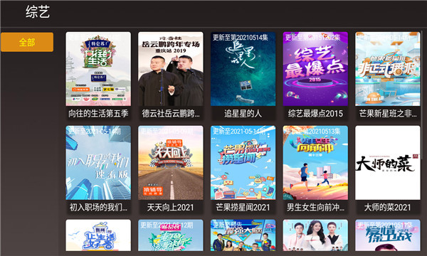 无极影院手机版  v1.0图2